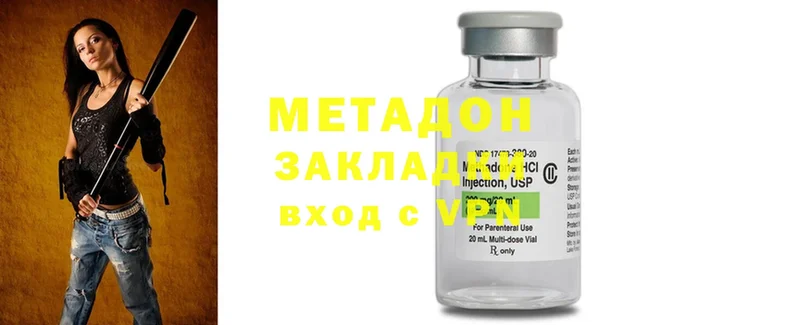 МЕТАДОН methadone  Карачаевск 